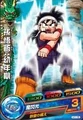 Gohan Heroes 7