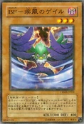 BlackwingGaletheWhirlwind-CRMS-JP-NPR