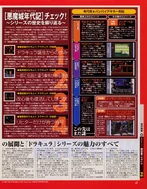 Dengeki-scoop2
