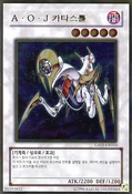 AllyofJusticeCatastor-GS02-KR-GUR-UE