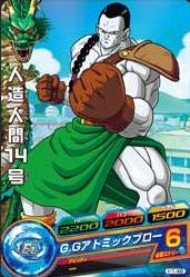 dragon ball heroes android 13