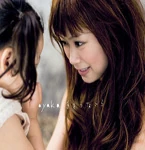Te-wo-Tsunagou-Ai-o-Utaou-CD-Cover-300x255.jpg