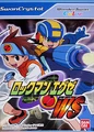 RockmanEXEWonderSwan.png