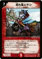 Dm20-4