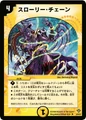 Dm20-8
