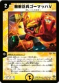 Dm20-6