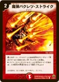 Dm30-51