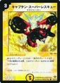 Dm-p20-y5