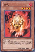 FlameTiger-GAOV-JP-NR