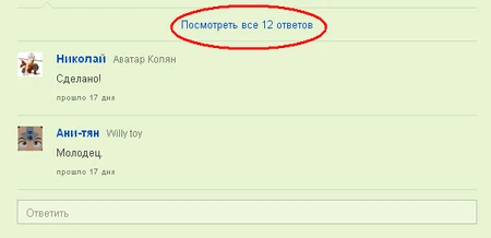 Стена Архив ответов.png