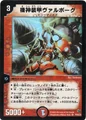 Dm-p26-y1