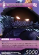 BlackWaltz3 TCG.png