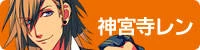 Chara ren hv.jpg