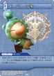 Moogle Class12 TCG.png