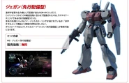 Gundam UC The12