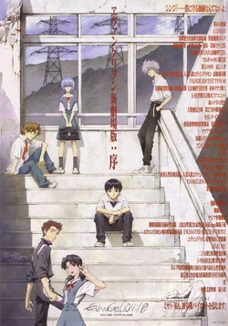Rebuild of Evangelion 1.0 Poster