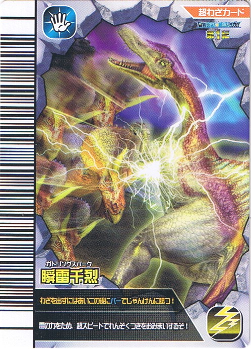 Pentaceratops Dinosaur King