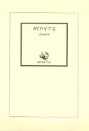 GaiaGear05 009