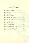 GaiaGear05 011