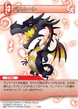 Bahamut TCG.png