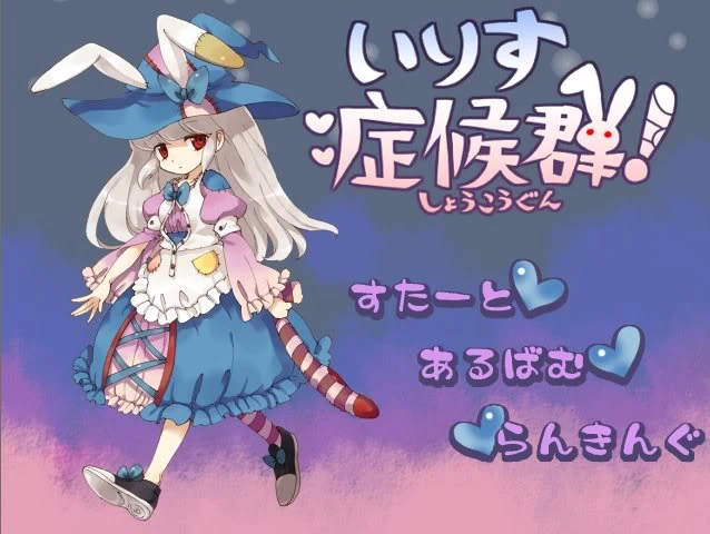 Irisutitle