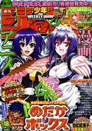 WSJ 2012 Vol. 18