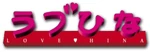 LoveHinaemblem