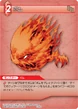 Bomb TCG.png
