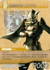 Nimbus TCG