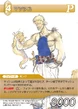 Sabin TCG