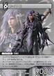 Caius PR TCG.png