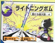 Lightning Bomb