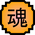 Nature Icon Soul