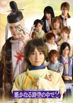 Haruka2-theatrical