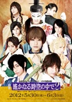 Haruka2-theatrical-saien