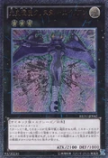ChronomalyCrystalChrononaut-REDU-JP-UtR