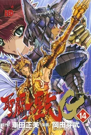 Episodio G14