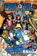 241px-Volume21cover