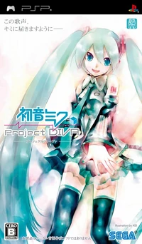 Project diva 00