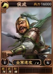 Houcheng-online-rotk12