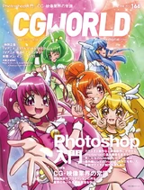 Cgworldjune