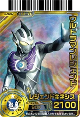 Legend Kinesis