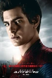 Peter Spiderman 212