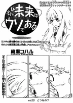 That Future is a Lie Manga Chapter 033.jpg