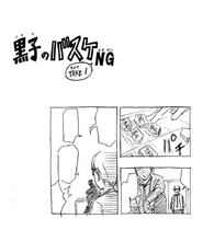 KnB NG 8.2