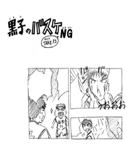KnB NG 8.6