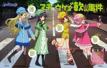 Tantei Opera Milky Holmes3