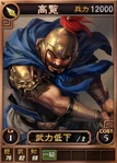 Gaolan-online-rotk12