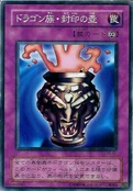 DragonCaptureJar-PE-JP-C