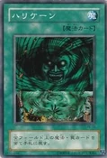 GiantTrunade-PE-JP-C